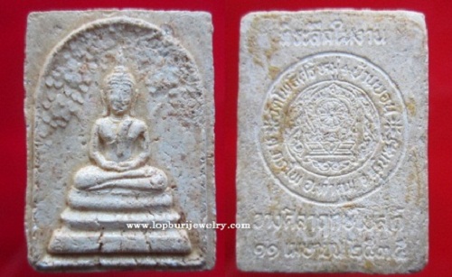 พระสมเด็จปรกโพธิ์เนื้อผงที่ระลึกในงานว่างศิลาฤกษ์โบสถวัดโพธิ์ศรีหมู่ ปี2535 อ.ท่าตูมจ.สุรินทร์