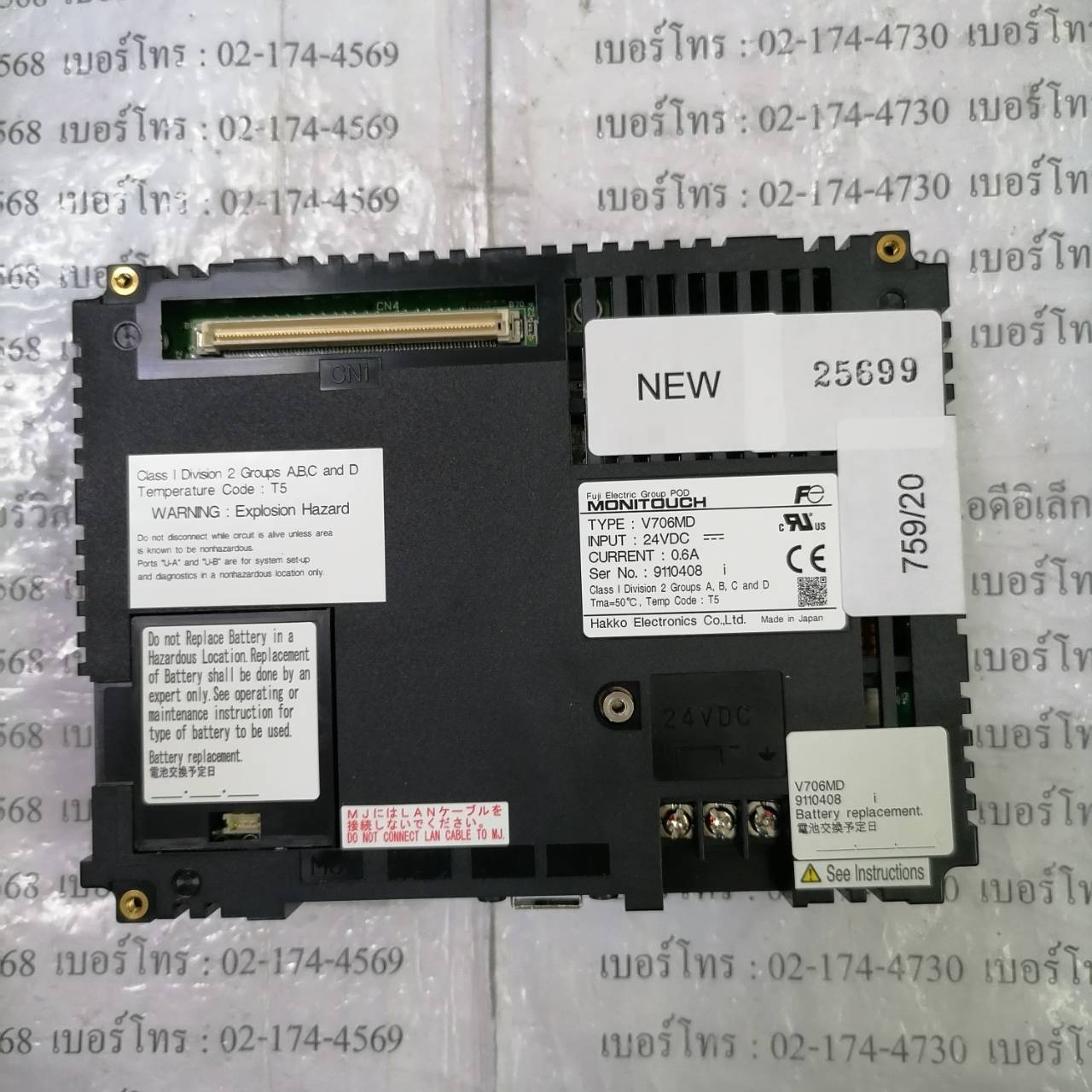 V706MD HMI " HAKKO "