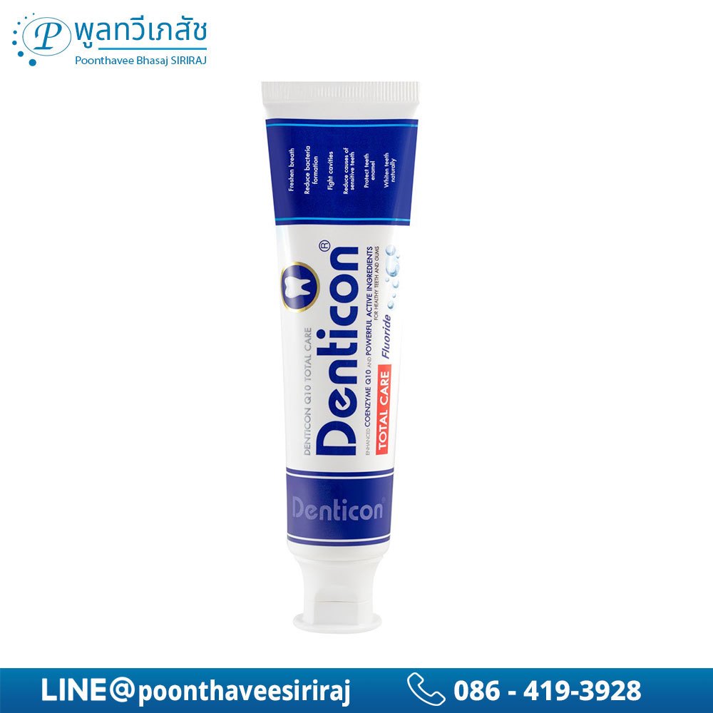 Denticon Toothpaste Q10 Total Care 150g.เดนติคอน ยาสีฟัน คิวเท็นโทเทิ้ลแคร์
