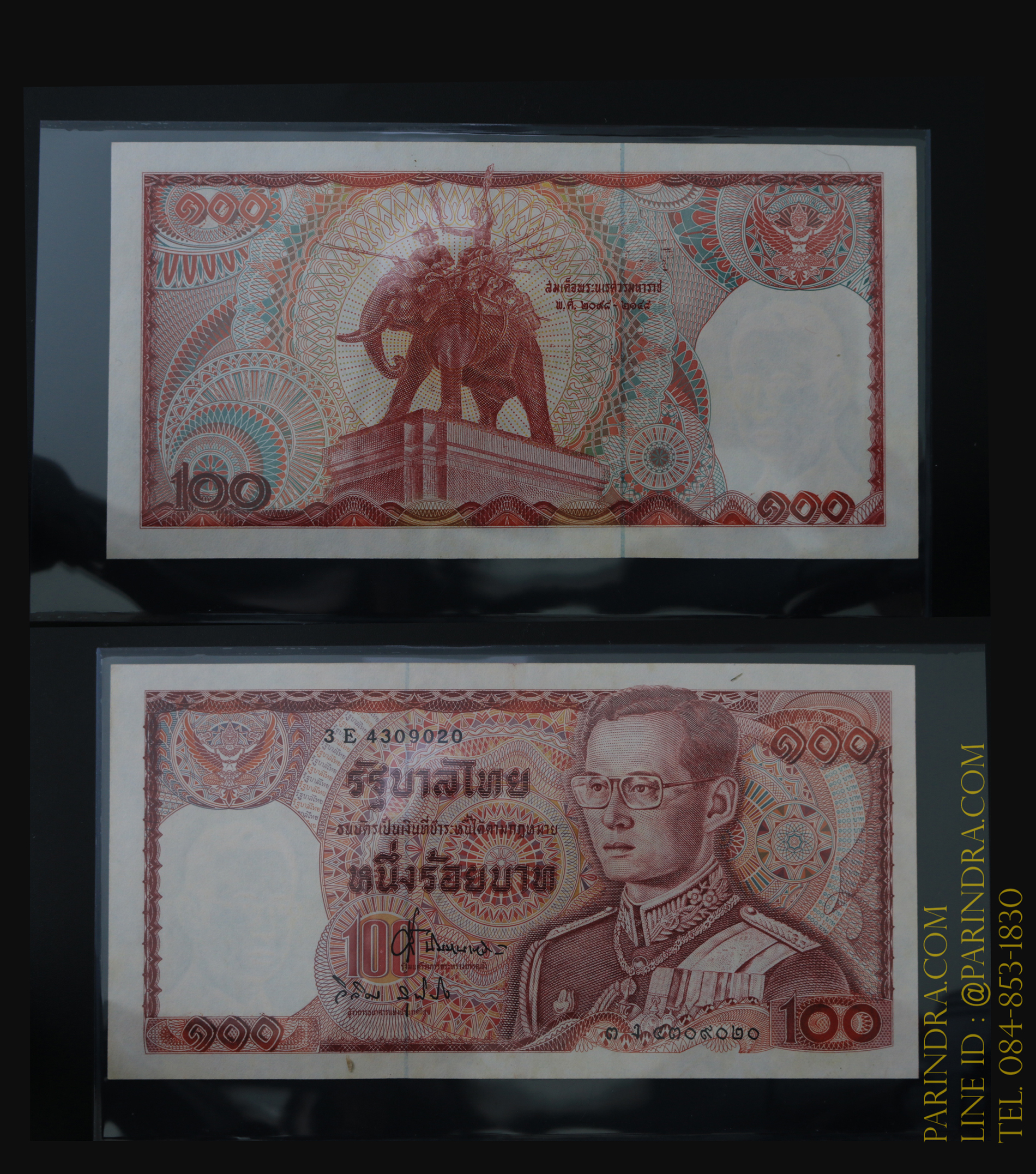 ธนบัตร 100 บาท แบบ 12 ช้างแดงเอราวัณ #13