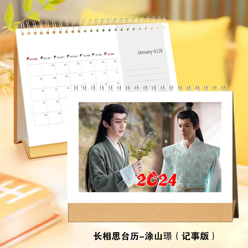 ปฏิทิน 2024 เติ้งเหวย