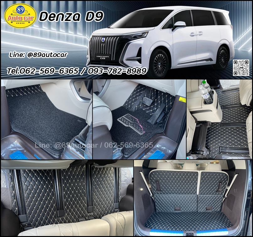 พรมรถยนต์ Denza D9 ปูพรม7D สีดำด้ายทอง ลายเคฟล่า + ไวนิลดักฝุ่นสีดำ เข้ารูป เต็มคัน