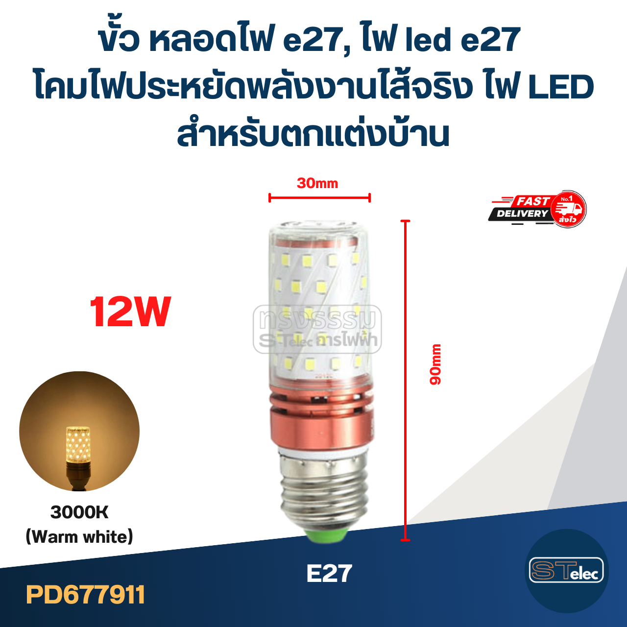 ขั้ว หลอดไฟ e27, ไฟ led e27 โคมไฟประหยัดพลังงานไส้จริง ไฟ LED สําหรับตกแต่งบ้าน