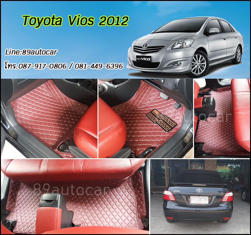 โรงงานพรมรถยนต์ ปูพื้นรถยนต์ Toyota Vios 2007-2012 เข้ารูป