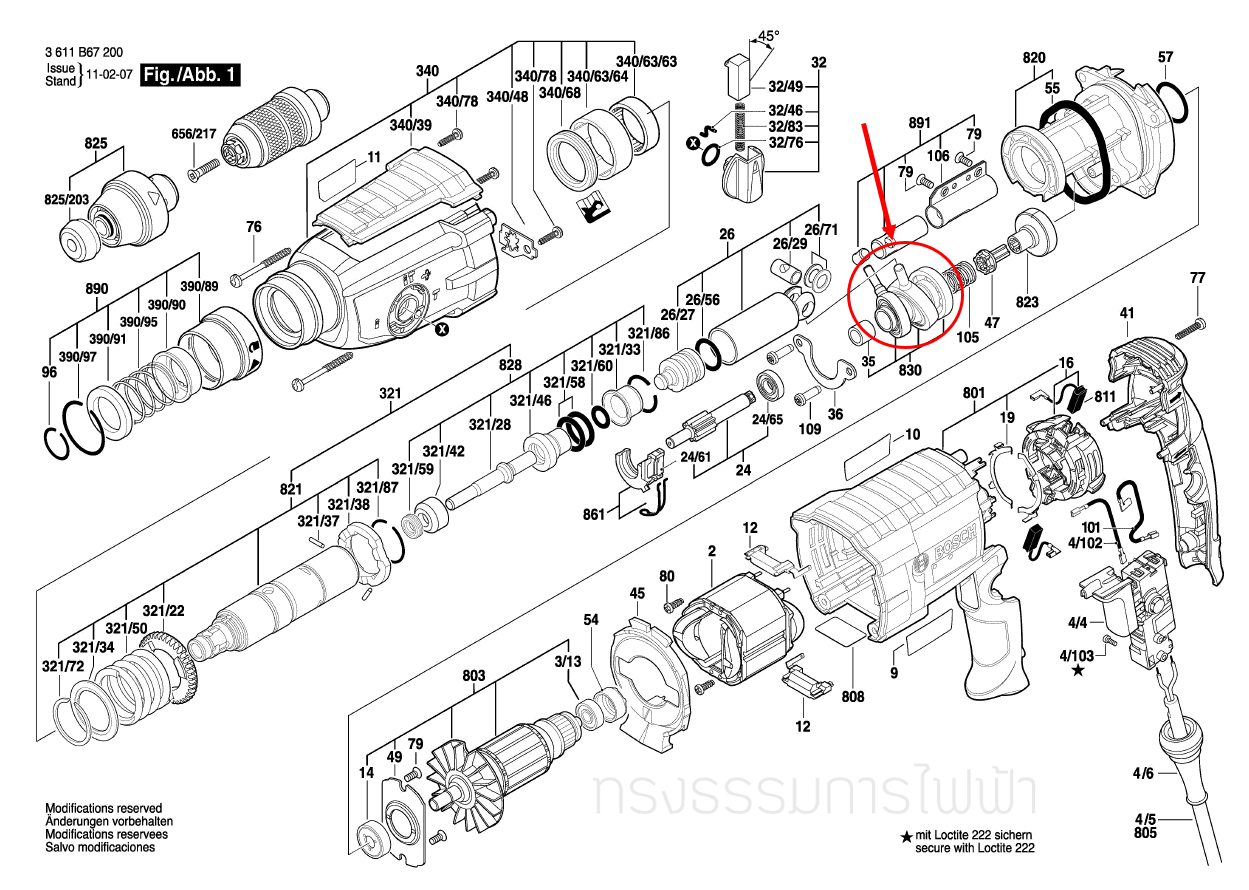 ข้อเหวี่ยง สว่านโรตารี่ BOSCH รุ่น GBH2-28 DFV (2ชั้น) #G9