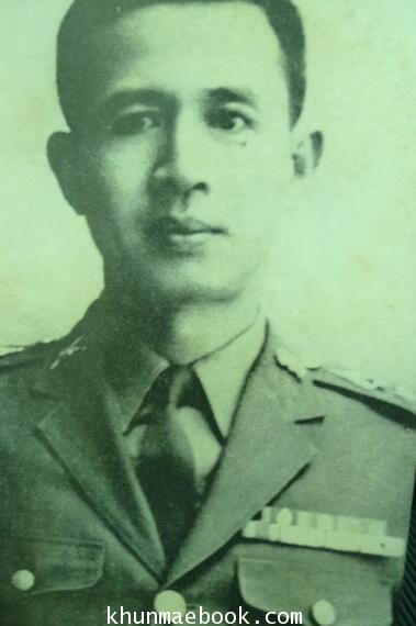 ข้อคิดเกี่ยวกับการเขียนหนังสือไทยให้เป็นอักษรฝรั่ง โดย เอ.บี.กริสโวลด์