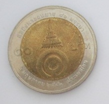 เหรียญ.10.พระเจ้าพี่นางเธอ