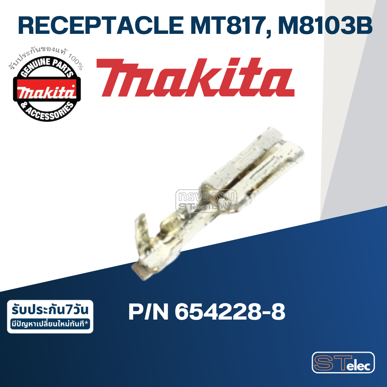 RECEPTACLE สว่านกระเเทก Makita-มากีต้า MT817, M8103B [#24] Pn.654228-8 (แท้) ##(*)