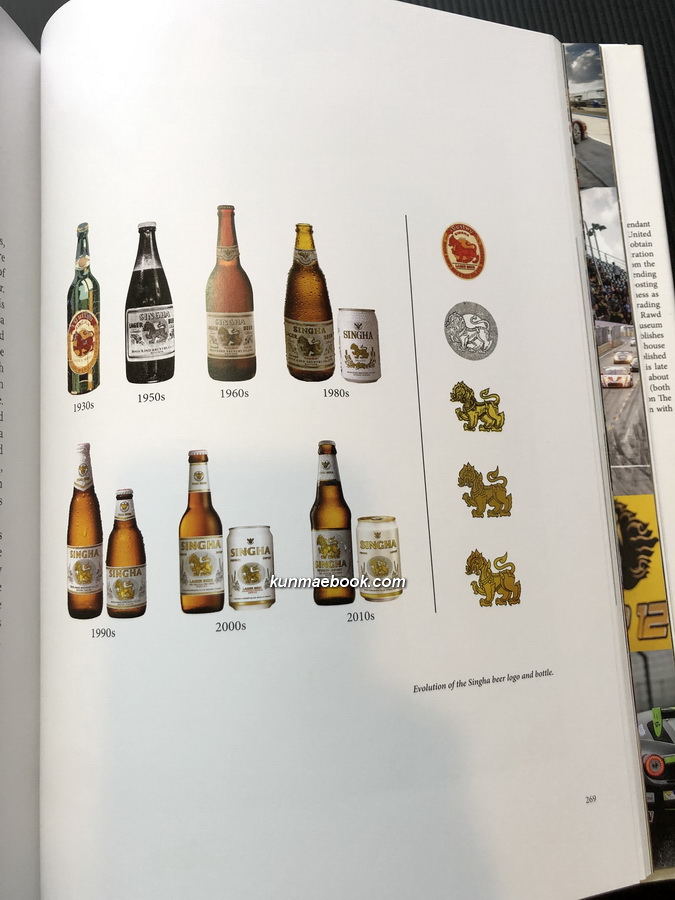 THE SINGHA STORY : A Chronicle Of Thailand’s First Brewery.
