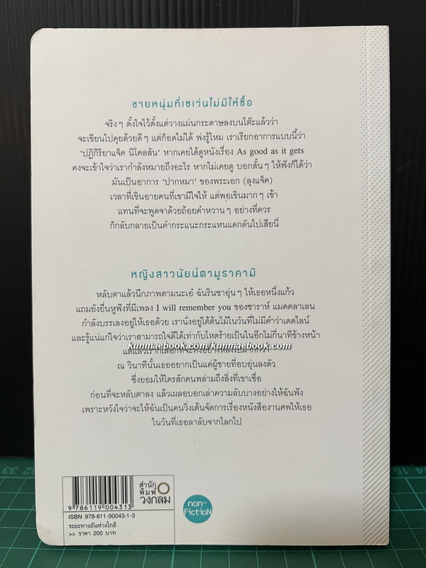 ระยะทางอันห่างใกล้ จดหมายระหว่าง นิ้วกลม และ พิมปาย