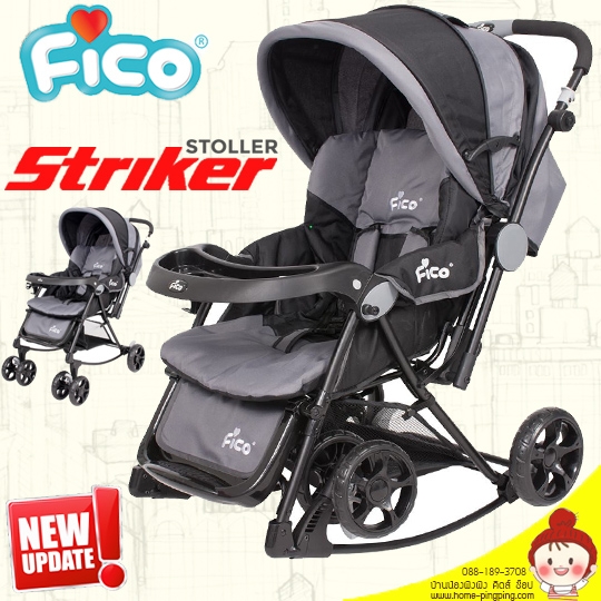 รถเข็นเด็ก FICO รุ่น Striker สีเทา (พิเศษ ล้อพับ ปรับเป็นเก้าอี้โยกได้) ขนาดใหญ่ พับเก็บง่าย นั่งสบายค่ะ ยี่ห้อ FICO