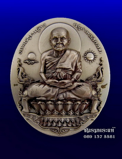 หลวงพ่อทวดนั่งพานรุ่น ๑ พิมพ์ใหญ่รูปไข่ 2หน้า เนื้อทองแดงนอก หมายเลข1