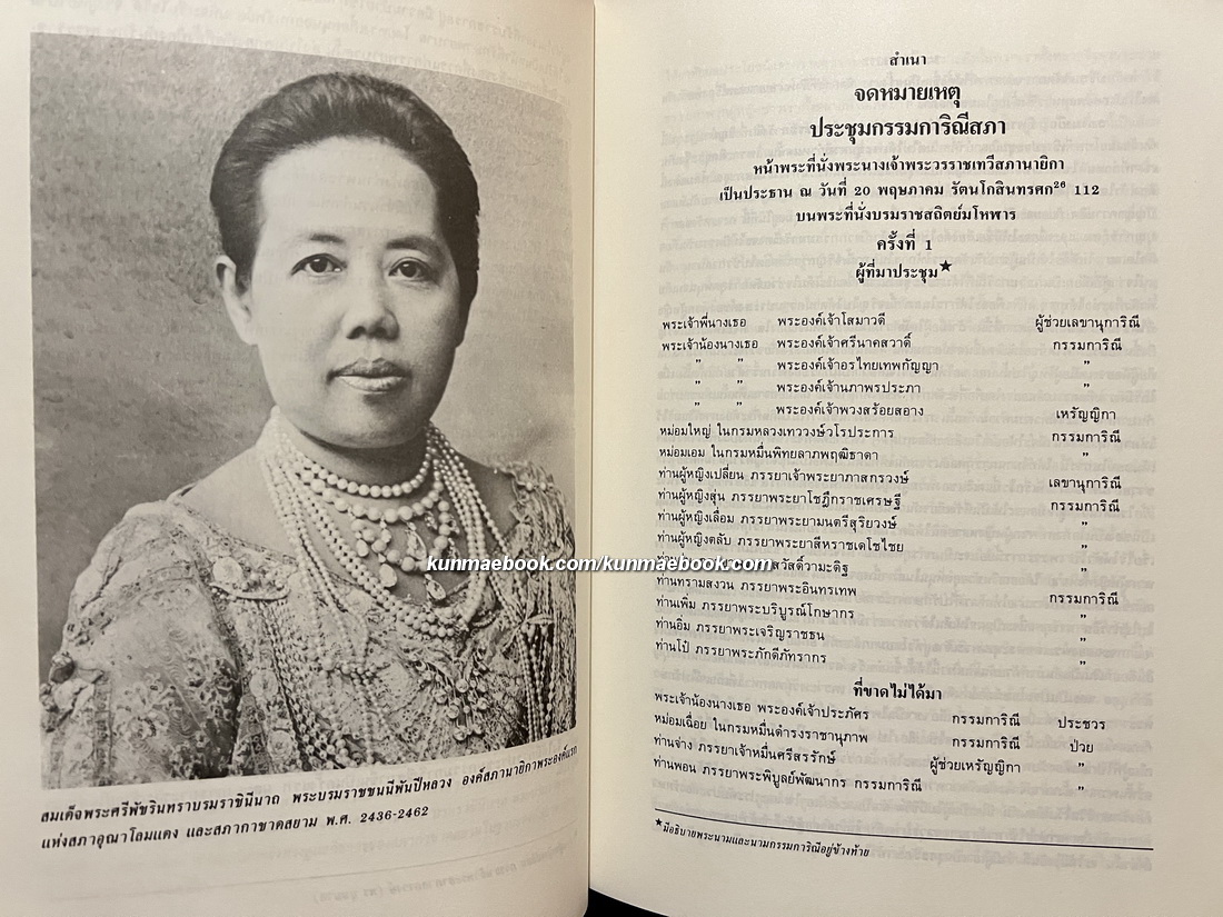 ตำนานสภากาชาดสยาม ตอนที่๑-๒ , ตำรับอาหาร อนุสรณ์ คุณหญิงลิเสต แพทย์โกศล