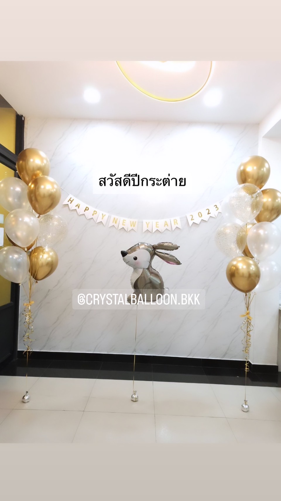 ลูกโป่ง New Year ช่อลูกโป่ง 9 ลูก 2 ช่อ Theme ทอง พร้อม ป้ายธง 16 ตัวอักษร พร้อมตกแต่ง ฟอยล์กระต่าย 1 ชิ้น,ลูกโป่งใส ใส่กลิตเตอร์ สามารถเปลี่ยนสีลูกโป่ง/เปลี่ยนสี-ป้ายธง/เปลี่ยนฟอยล์ตกแต่งได้