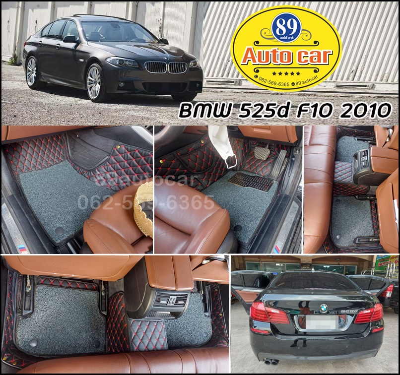 พรมรถยนต์ BMW 525d F10 2011 ปูพรม7D สีดำด้ายแดง + พรมดักฝุ่นสีเทาขอบดำ เต็มคัน