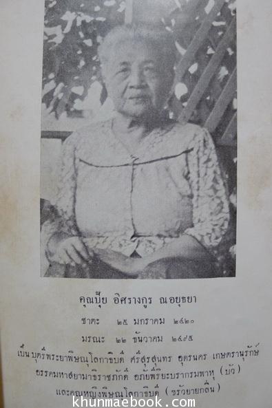 อติรูป คำฉันท์ (Bubbles of The Foam) แปลโดย แสงทอง อนุสรณ์ คุณปุ้ย อิศรางกูร ณ อยุธยา