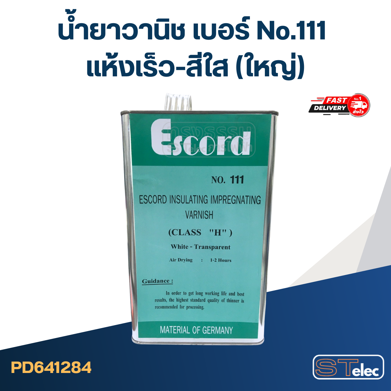 น้ำยาวานิช เบอร์ No.111 แห้งเร็ว-สีใส(ใหญ่)