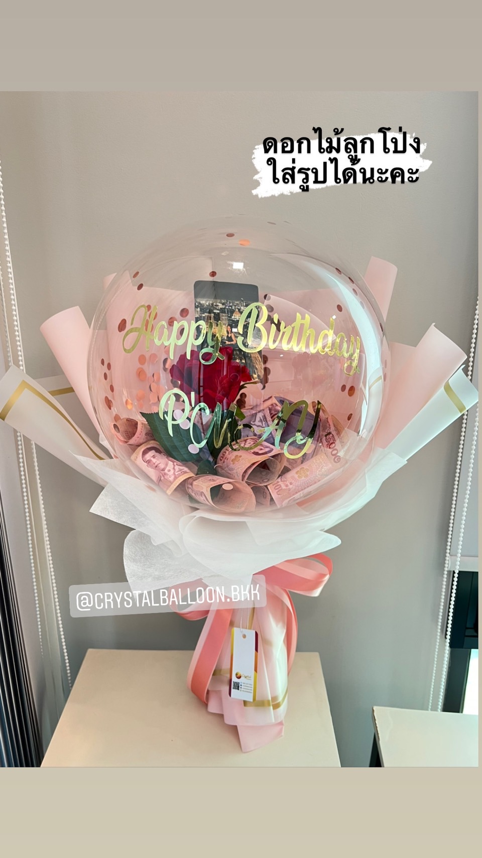 Flower Balloon ดอกกุหลาบแดงประดิษฐ์ 1 ดอก Bubble ขนาด 18" สามารถใส่รูปได้ 1 ใบ,สามารถใส่เงินได้ พร้อมตกแต่ง สามารเปลี่ยนข้อความ/เปลี่ยนสีได้