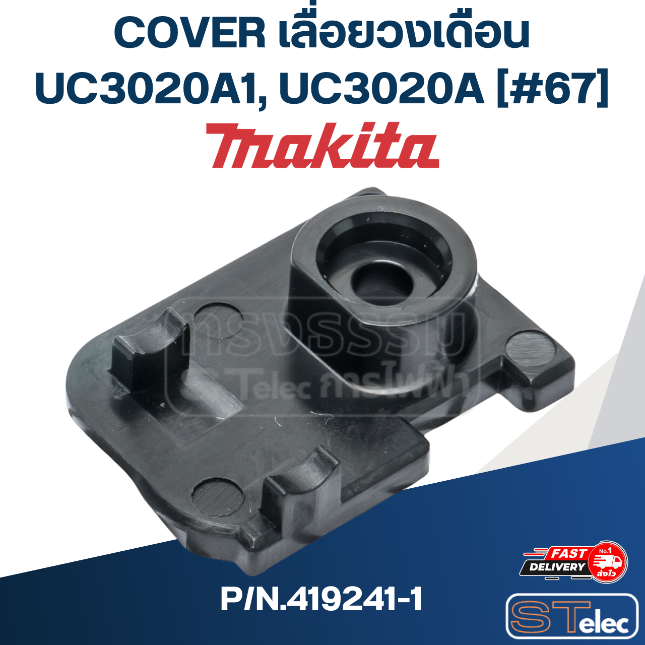 COVER เลื่อยวงเดือน Makita UC3020A1, UC3020A [#67] P/N.419241-1 (แท้) ##(*)