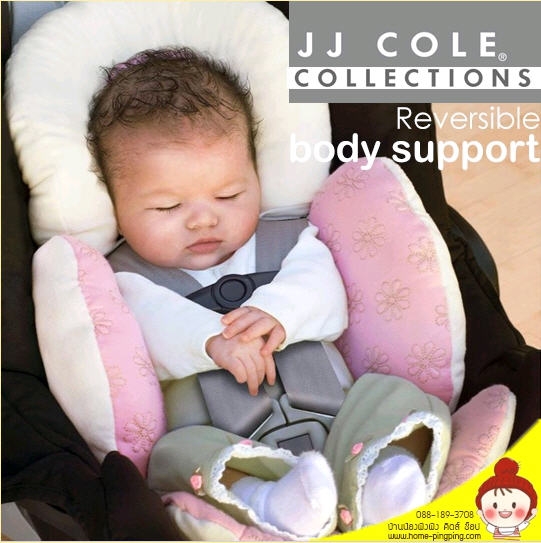 เบาะรองคาร์ซีทและรถเข็น JJ cole reversible body support (สีชมพู) สำหรับคาร์ซีทและรถเข็น แบรนด์ JJ cole