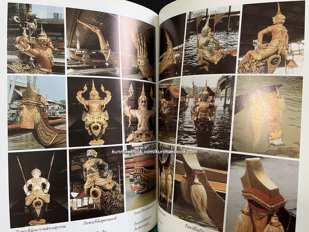 กระบวนพยุหยาตราทางชลมารค และการเห่เรือเฉลิมพระเกียรติ