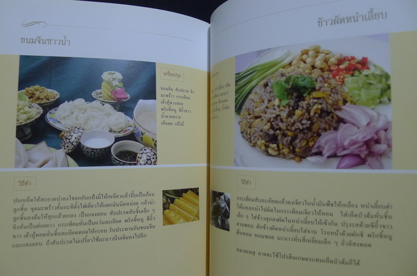 อนุสรณ์ในงานพระราชทานเพลิงศพ นายอัมพร อรุณรังษี ม.ป.ช.,ม.ว.ม. อดีตเลขาธิการสถิติแห่งชาติ