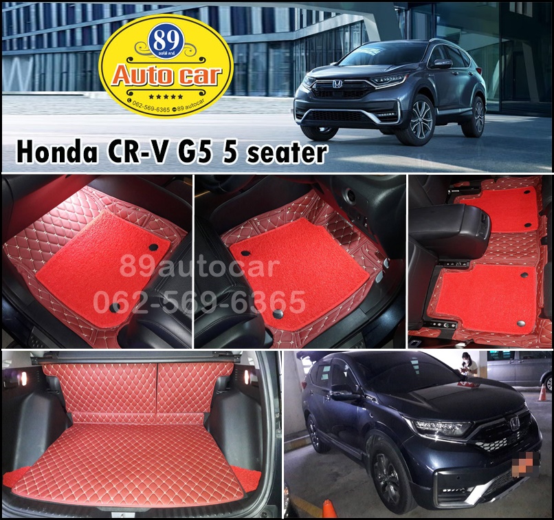 ตัดพรมรถยนต์ Honda CR-V G5 5 ที่นั่ง ปูพรม7D สีแดงไวน์ + พรมดักฝุ่นสีแดง เข้ารูป เต็มคัน