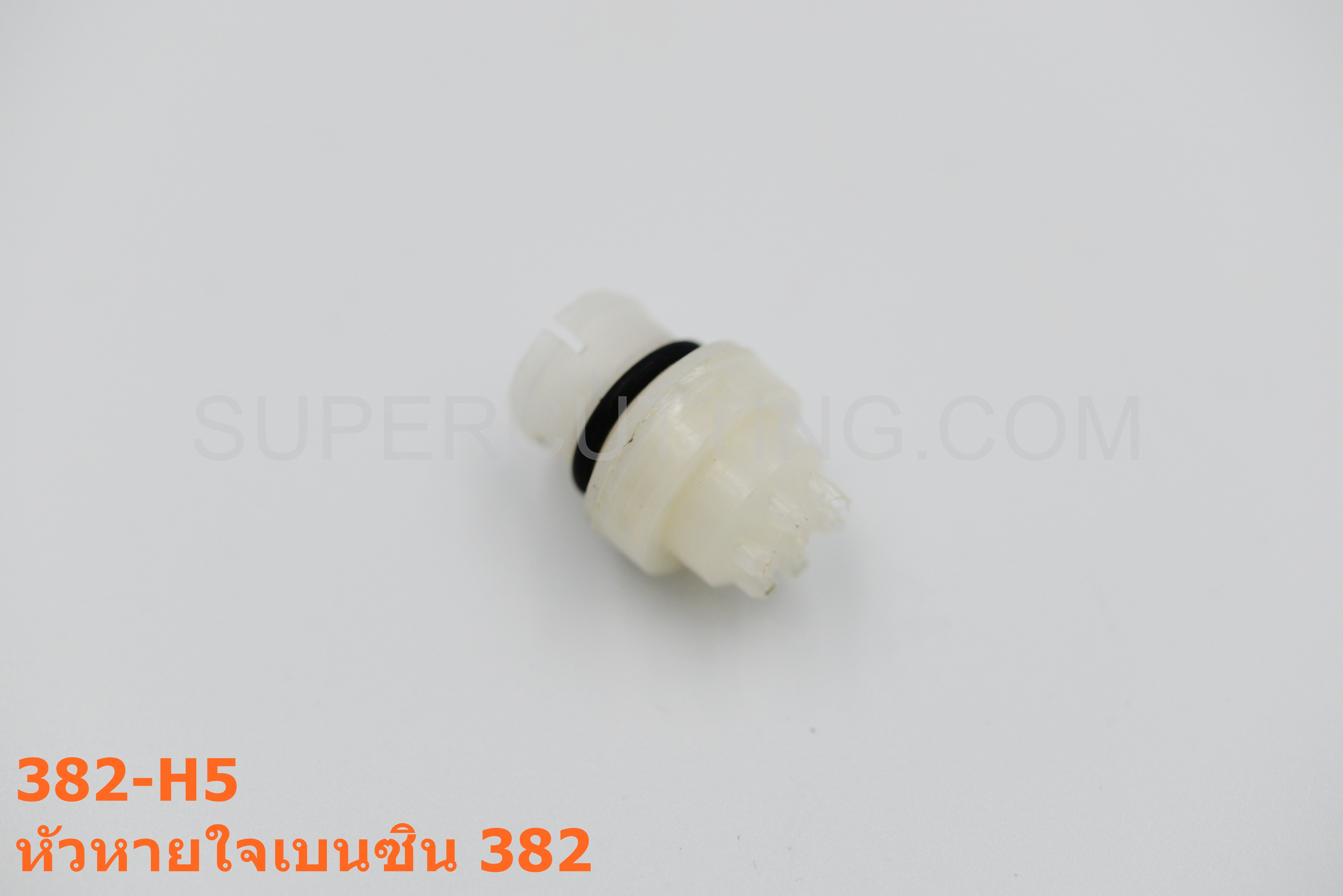 หัวหายใจเบนซิน 382
