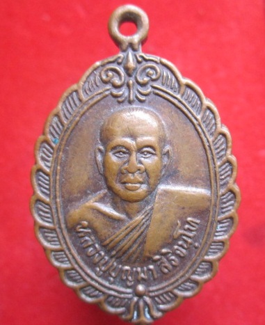 เหรียญพระครูประสุตวรธรรม(หลวงปู่บุญมา)วัดป่าทรงธรรม ปี2547 อ.พยัคฆ์ จ.มหาสารคาม