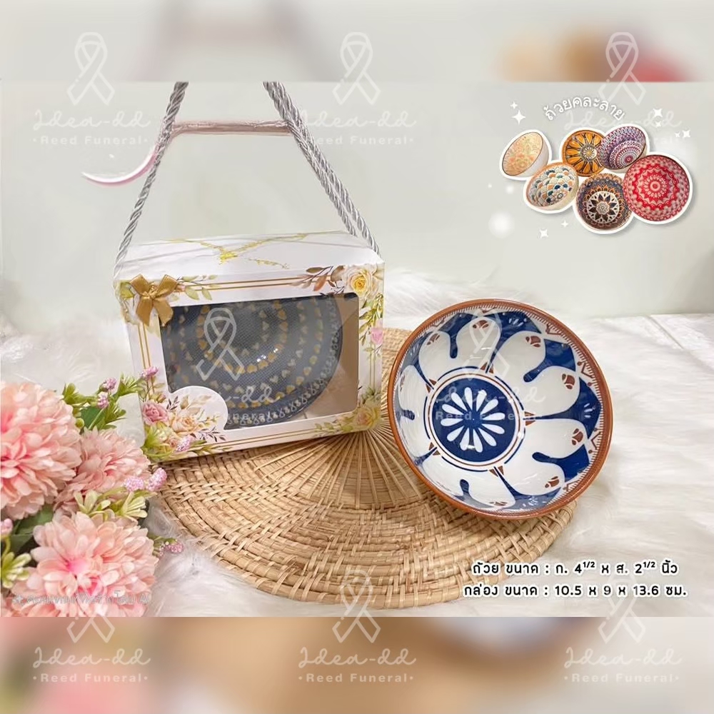 ของชำร่วยงานศพ ถ้วยเซรามิก (คละลาย) พร้อมกล่องหูหิ้วฟันอ่อน โบว์สำเร็จสีดำ