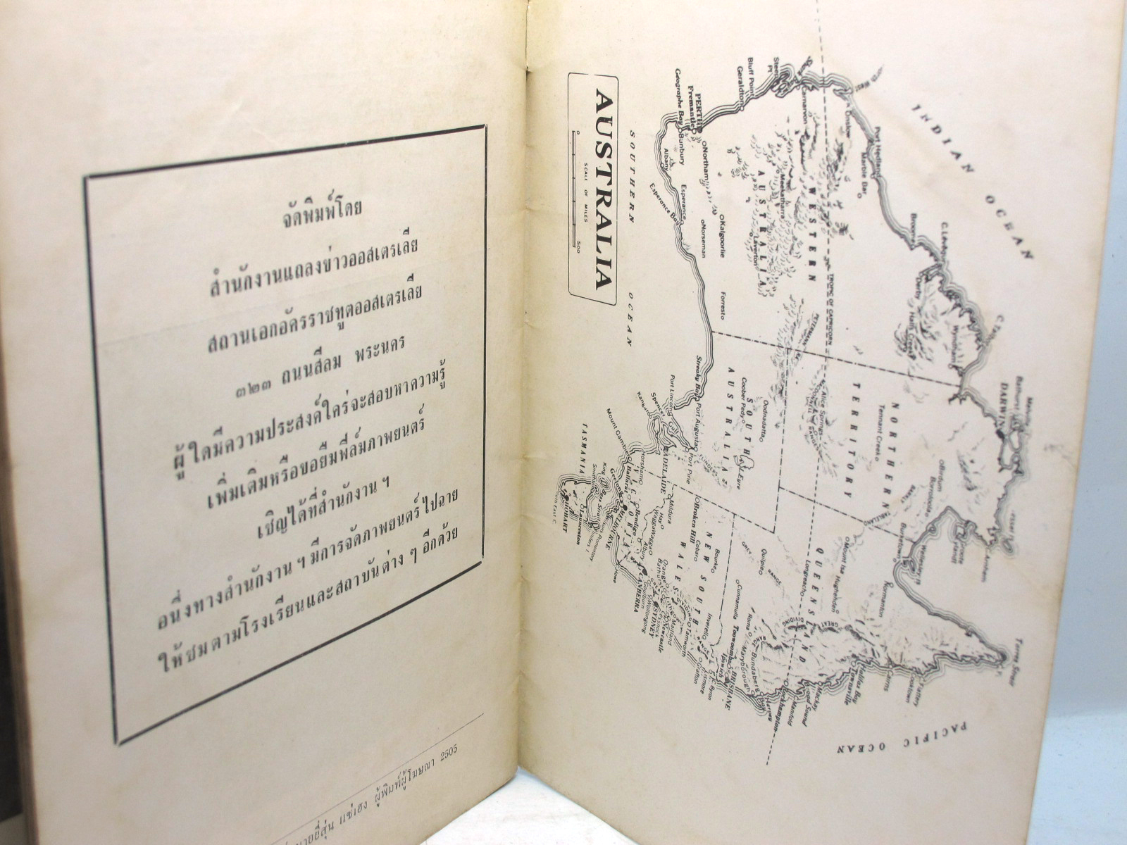หนังสือออสเตรเลีย เพื่อนบ้านของท่าน เก่ามาก พศ.2505