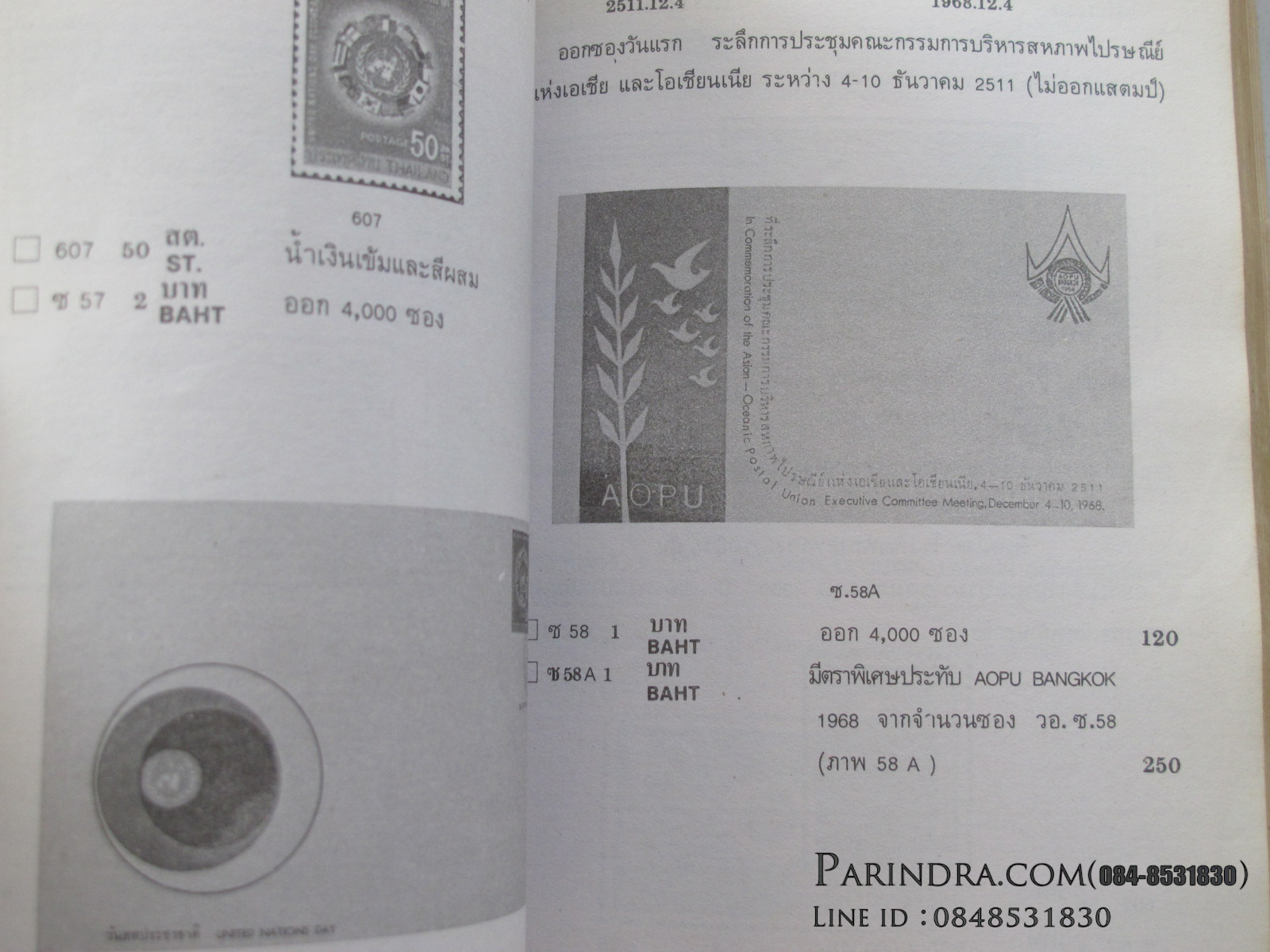 หนังสือคู่มือแสตมป์ไทย ปี 2527 ครบชุด โดย วิชิต เอื้อติวงศ์