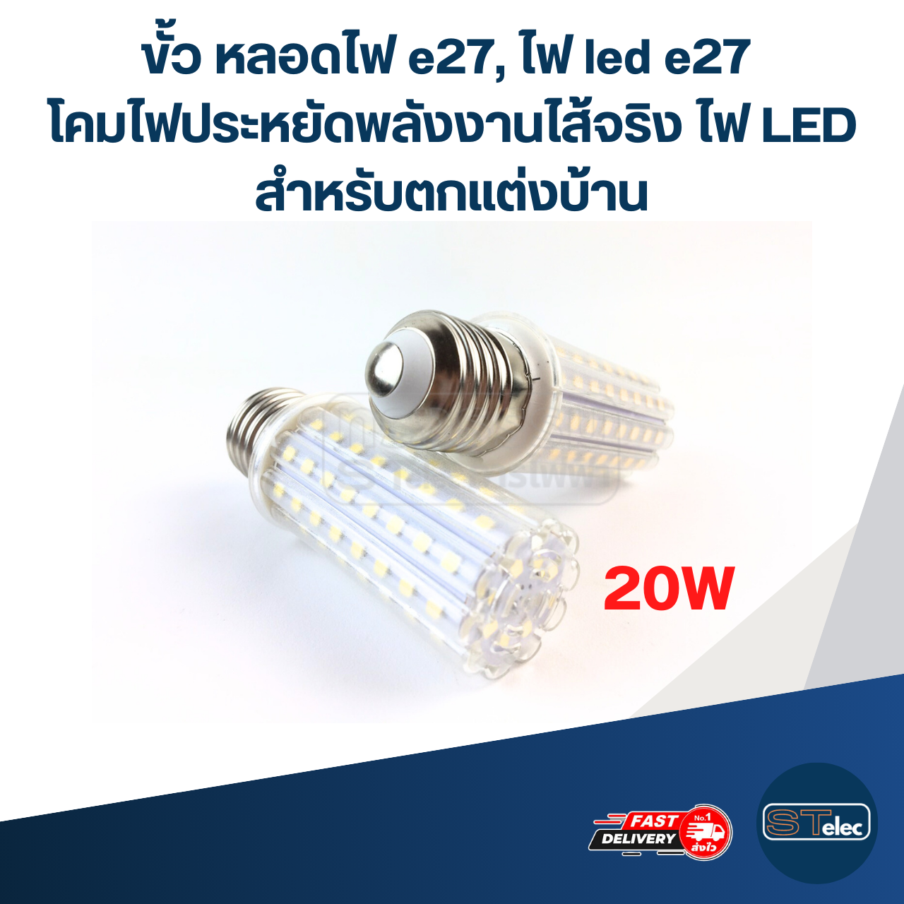 ขั้ว หลอดไฟ e27, ไฟ led e27 โคมไฟประหยัดพลังงานไส้จริง ไฟ LED สําหรับตกแต่งบ้าน
