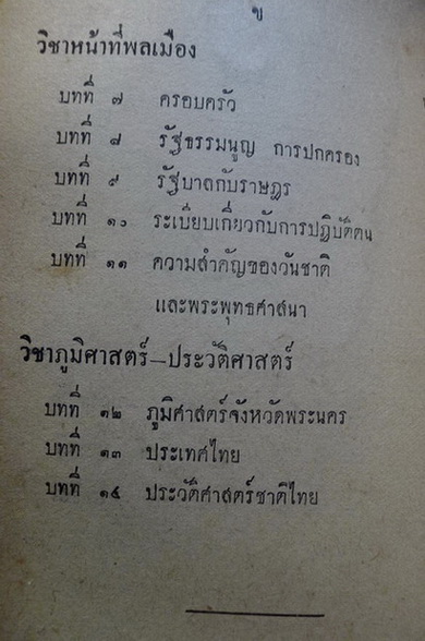 หนังสือคู่มือ นักศึกษาผู้ใหญ่ รวม 3 วิชา