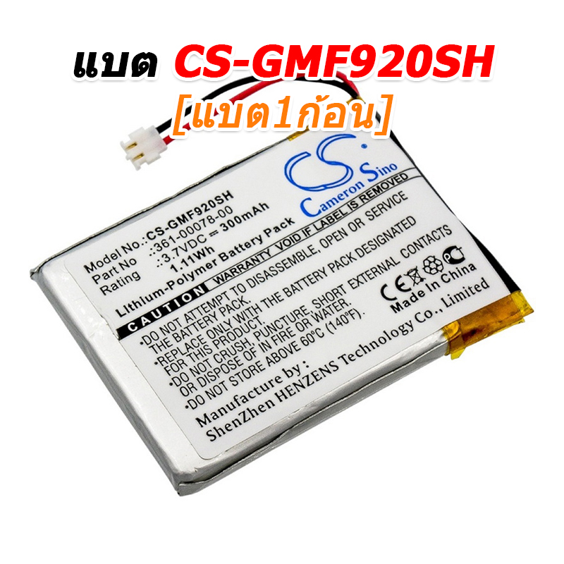 ขายแบตเตอรี่อะไหล่สำหรับเปลี่ยน Garmin Forerunner 920XT [-แบต-]