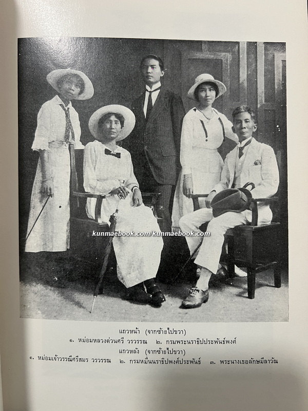 บทละครเรื่องพระลอ *หนังสือดี 100 เล่มที่คนไทยควรอ่าน / อนุสรณ์ หม่อมหลวงต่วนศรี วรวรรณ