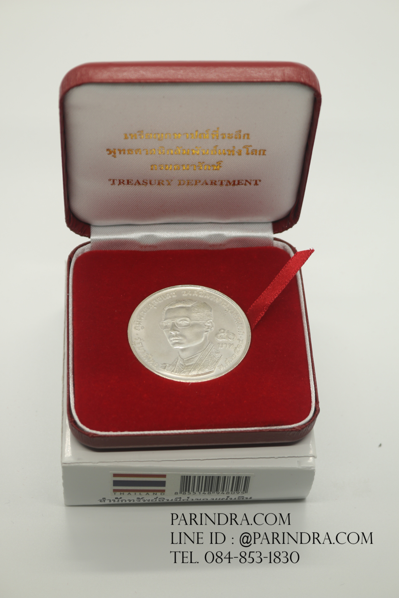 เหรียญที่ระลึก เนื้อเงิน องค์อัครศาสนูปถัมภก หน้าเหรียญ 50 บาท ปี พ.ศ.2514