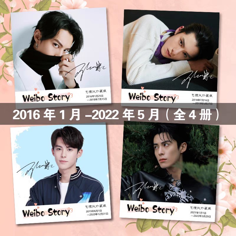 Photobook (34p.) รวมภาพจาก Weibo Dylan Wang