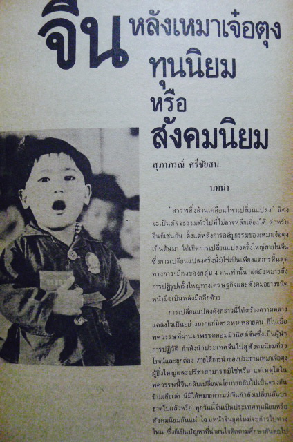 พันธมิตรปริทัศน์ 4