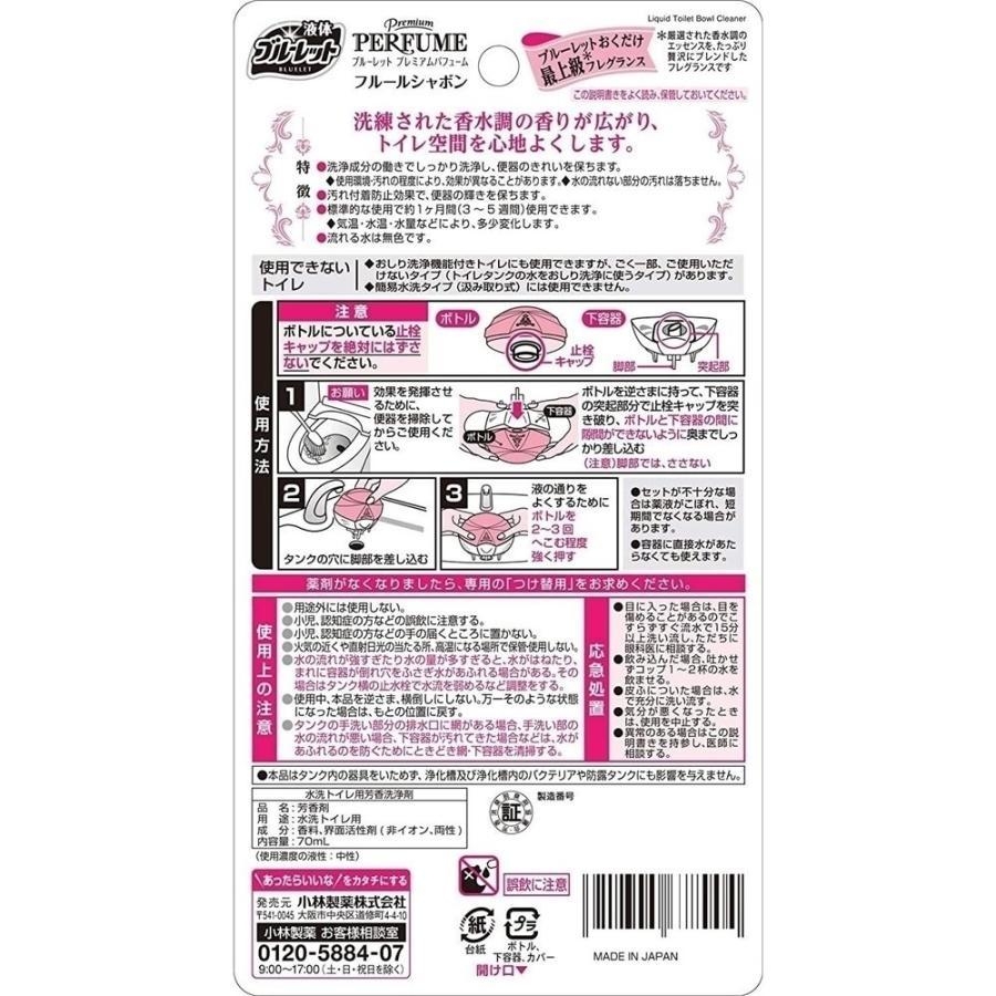 Bluelet premium perfume กลิ่น full sabon 70 ml. ตัวช่วยให้อ่างล้างมือหอม เหมือนอยู่โรงแรม