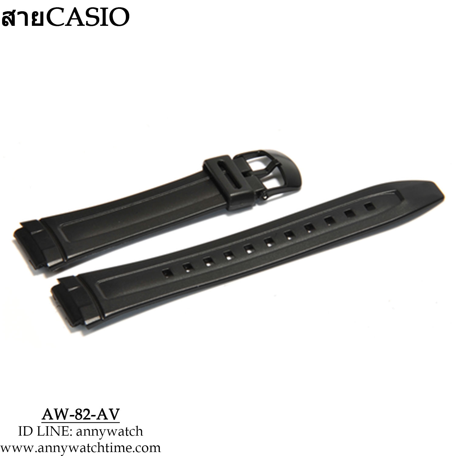 สายCASIO AW-82-AV