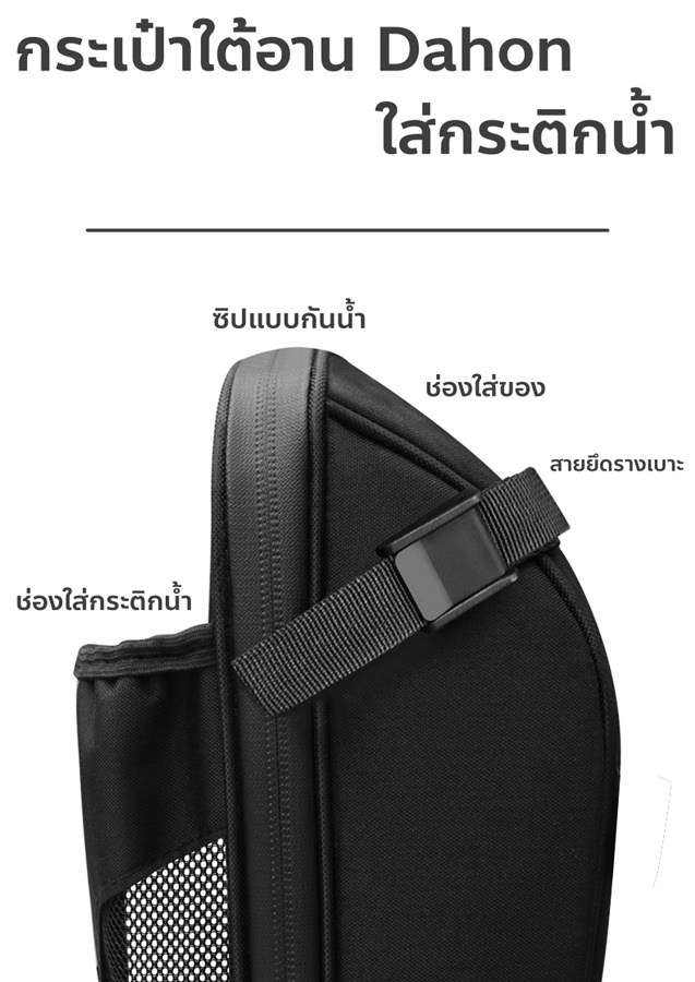 DAHON กระเป๋าใต้อานแบบใส่ขวดน้ำได้ Saddle & water bottle bag กันน้ำได้ จุของได้เยอะ มีแถบสะท้อนแสง
