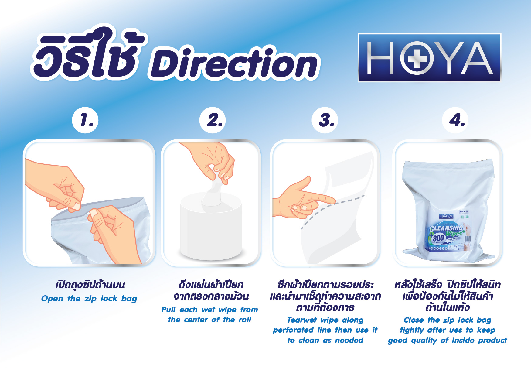 โฮญ่า คลีนซิ่ง ไวพส์ แผ่นเช็ดทำความสะอาดสูตรเข้มข้น 1 ม้วน 800 แผ่น (ยกลัง 2 ม้วน)