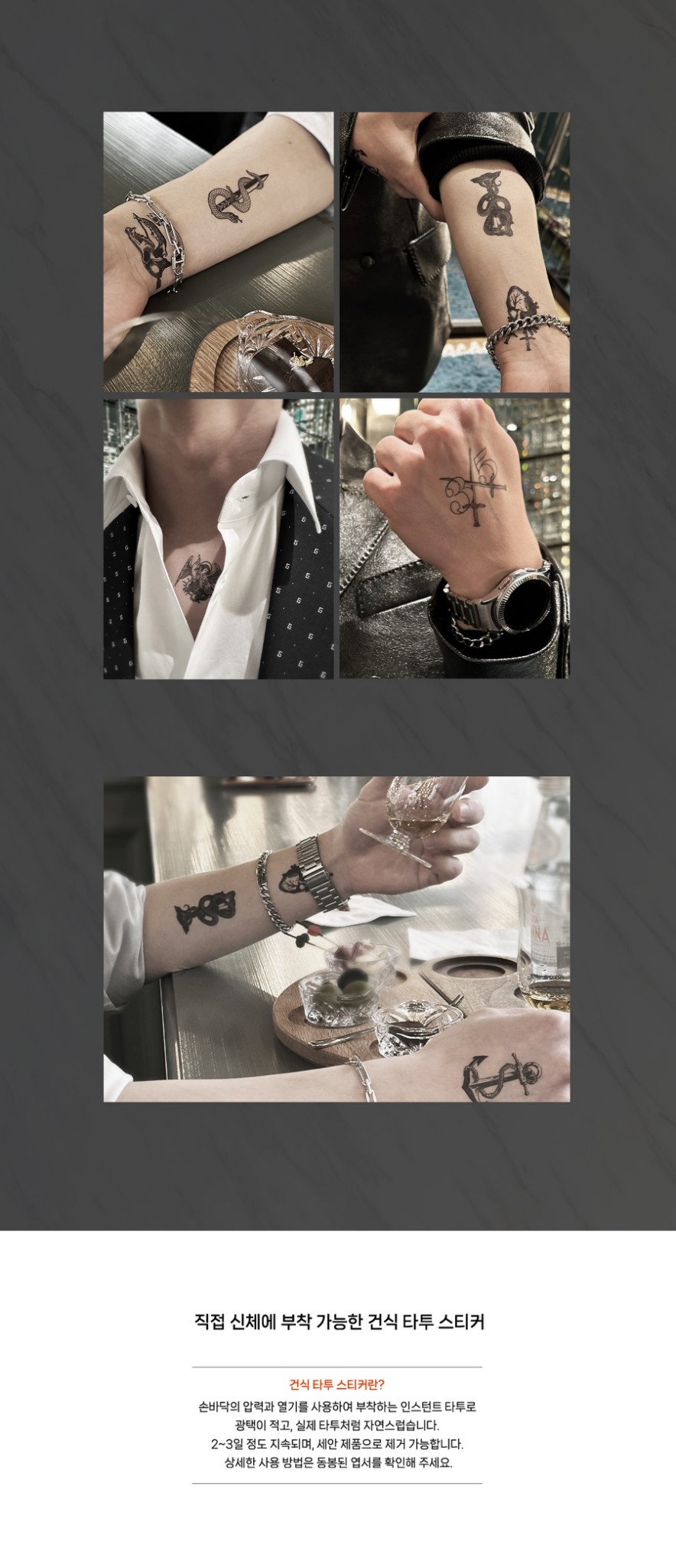 WetSand Tattoo sticker set Ver.1