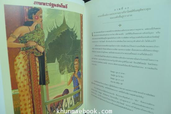 อนุสรณ์ในงานพระราชทานเพลิงศพ พล.ต.ท. เสมอ ดามาพงศ์