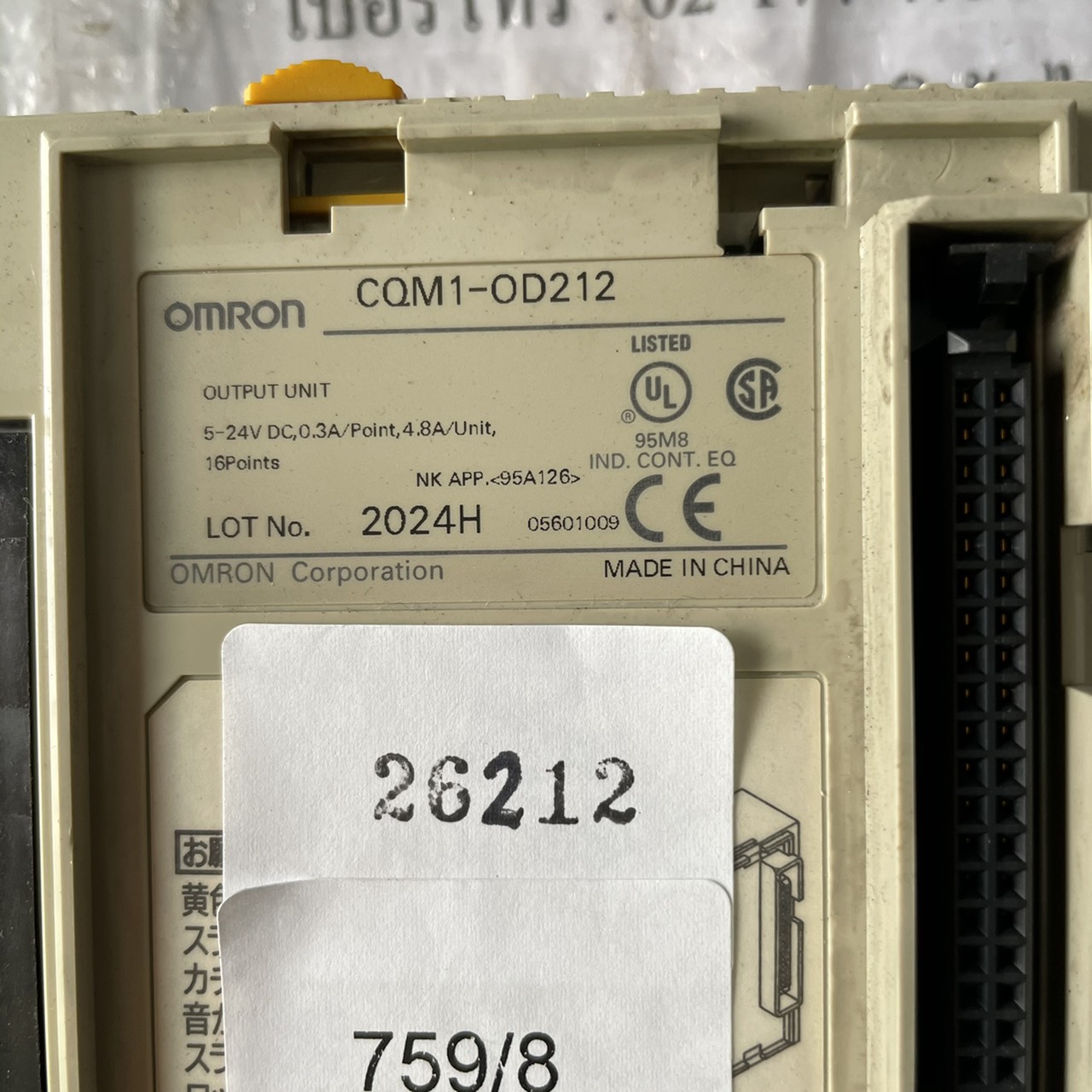 CQM1-OD212 PLC " OMRON "