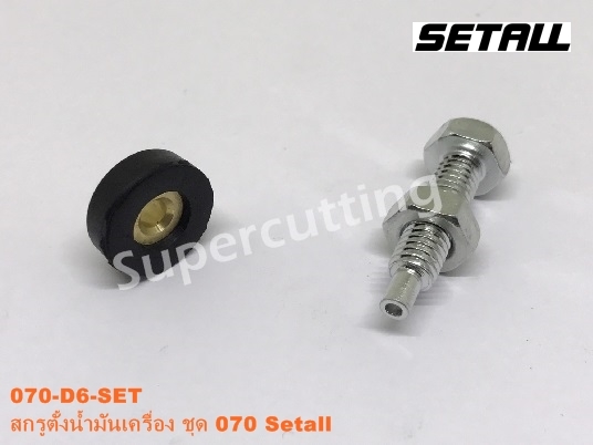 สกรูตั้งน้ำมันเครื่อง ชุด 070 Setall
