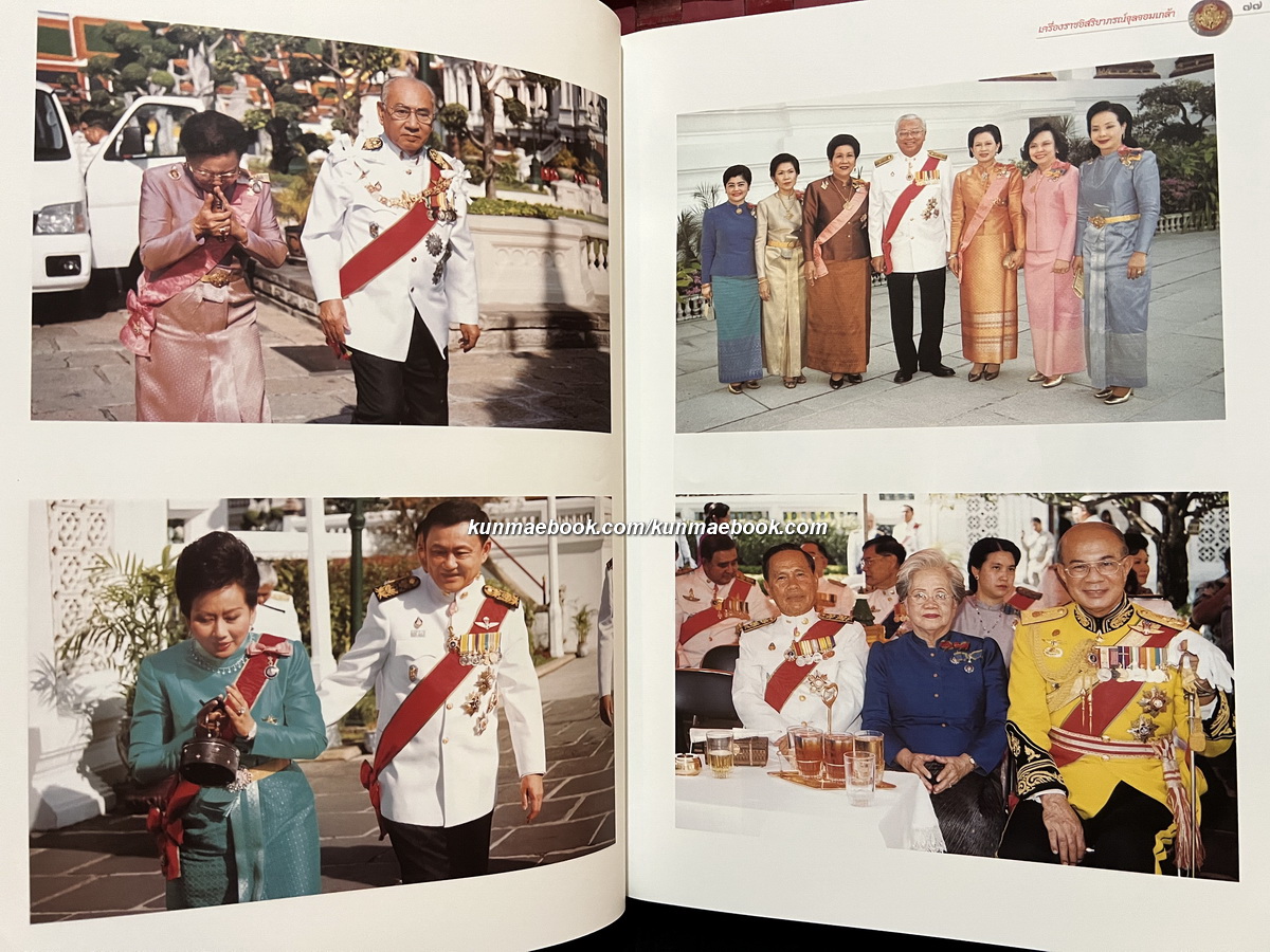 เครื่องราชอิสริยาภรณ์จุลจอมเกล้า / วิษณุ เครืองาม บรรณาธิการ