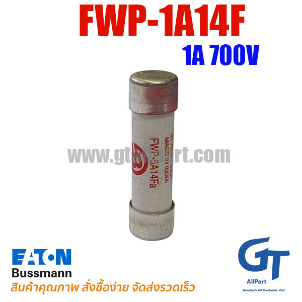 ฟิวส์ FWP-1A14F 1A 700V BUSSMANN / Eaton