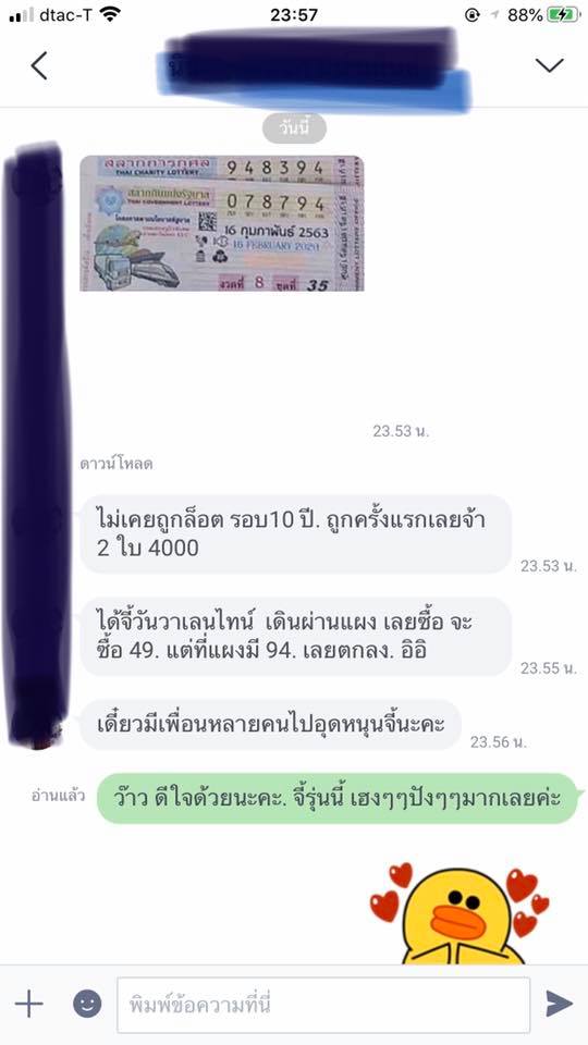 BP439-3=== จี้ปีขาล ใส่แล้ว เสริมราศี รวยๆ เฮงๆ โชคดี ทุกอย่างค่ะ